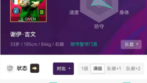 实况足球传奇会退场吗？传奇落幕or续写辉煌引球迷揪心探寻