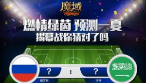 世界杯足球哪方开球好点?深入剖析与探讨