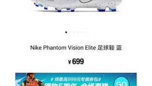 超顶足球鞋购买攻略:哪里能买到便宜又好的超顶足球鞋