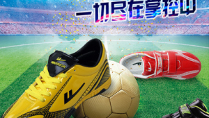 电玩像素足球鞋哪款好用