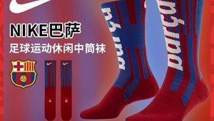 足球袜大半码能穿吗?尺码差异对穿着体验的影响探讨