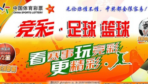 竞猜足球真能轻易中奖？背后真相与诸多因素需明晰