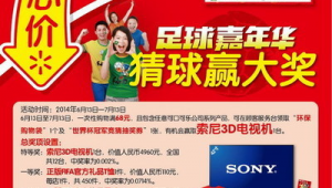 沃尔玛聊天足球是真的吗？真相究竟如何令人好奇探寻