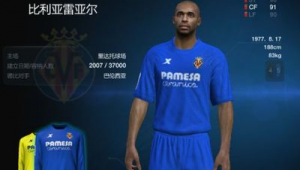 fifa足球世界哪套队服好看