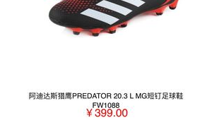 猎鹰MG系列足球鞋大比拼，哪款才是你的最佳之选？