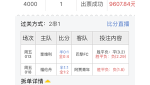 竞彩足球倍数能自己选吗？一文带你了解投注规则