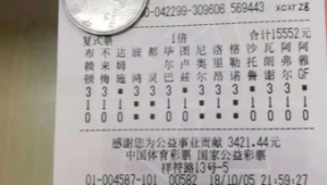 体彩足球不能单打吗