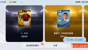 实况足球鲁斯兰好用吗