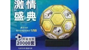 足球盛典纪念章值钱吗？一文带你揭开其价值真相