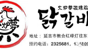 延吉有室内足球馆吗