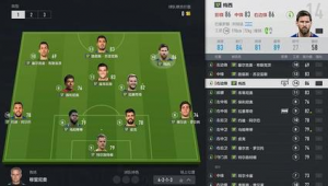 豪门足球重炮边锋好用吗?实力与适配性的深度剖析