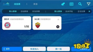 实况足球能否自创赛事？带你一探究竟