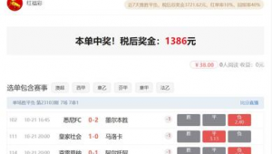 足球3比2结果能否中奖?背后玄机与中奖概率深度剖析