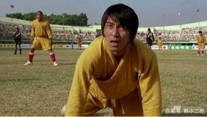 周星驰功夫足球抄的哪场比赛