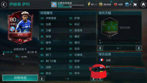 足球世界萨科好用吗