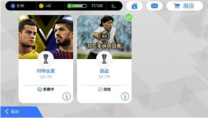 实况足球应用宝为何没更新?背后原因引发玩家诸多猜测