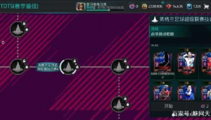 FIFA 足球世界还有良心活动吗?玩家期待答案揭晓