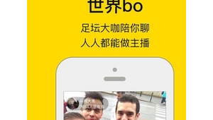 肆客足球是否推出iPhone版？一文带你了解最新情况