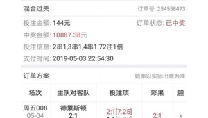 做足球推荐公众号能赚钱吗？真相究竟如何，一起来探究竟