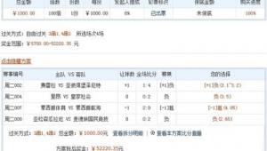 竞彩足球中十万奖金领取地点大揭秘，你知道去哪领吗？