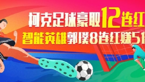 足球3串1是否需全对，背后隐藏着怎样的奥秘与规则？