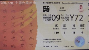 工体足球票购买渠道全知道,这些地方能买到心仪球票