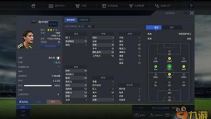 足球经理旧版是否有新球员？快来一探究竟