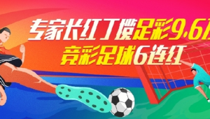 足球竞彩停售后还能买？这里面的门道你得清楚！