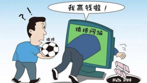 伪造足球俱乐部是否违法?法律边界与后果解析