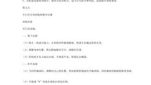 女生足球训练用垫子吗?探索其在女足训练中的作用与意义