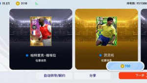 实况足球维埃拉哪张卡好,全方位解析助你挑选心仪之选