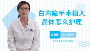 人工晶体植入后能否踢足球?这些要点需知晓