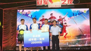 足球中奖1000万能否领取?一文为你揭开背后真相