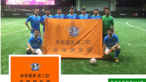 郑州倍力足球俱乐部到底真不真实？