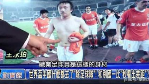 足球球员受伤后工资发放情况：有无？何规？