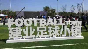 建业足球小镇夜晚游玩体验揭秘：晚上去到底好不好玩？