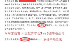 足球买比分是否扣本金，你知道吗？