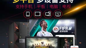 苹果平板不能玩足球世界？真相究竟如何