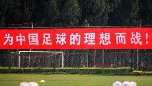 买足球选强队就一定能赢？背后真相你了解多少