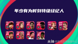 实况足球连锁礼包划算与否，你知道怎么判断吗？