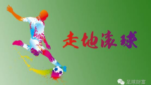 足球滚球受让与结婚有关联？这背后的玄机值得探究