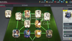 哪款足球手游中有大罗，快来一起探寻这位传奇球星的游戏踪迹