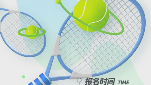 网球与足球相通吗?为何它们有着这样或那样的关联?