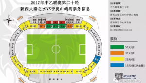 足球比赛购票攻略：探寻哪里能买到更便宜的门票