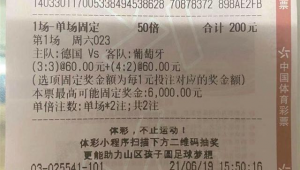 足球竞彩：能否不买比分，背后真相你了解多少？