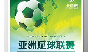 想看足球赛？这些地方买票好去处，轻松搞定购票难题！