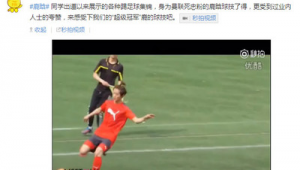 身体好是足球的天赋吗