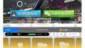 实况足球是否存在防沉迷？其具体情况究竟如何？