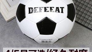 4号足球能踢比赛吗？快来了解它在赛场上的可行性