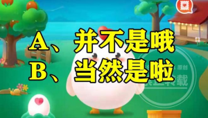 足球越圆越光滑越容易踢吗